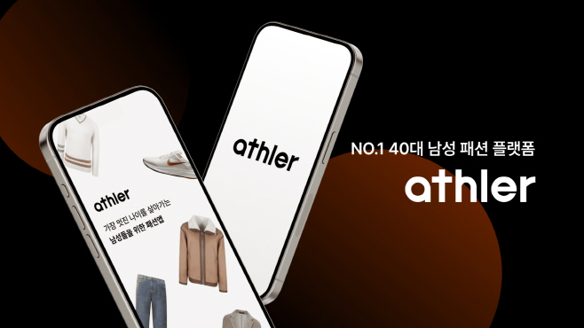 [CJ ENM 사진자료] 애슬러 (1)