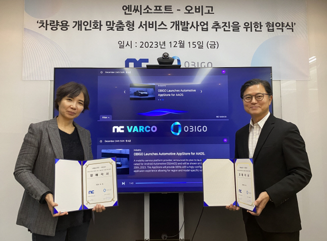 엔씨