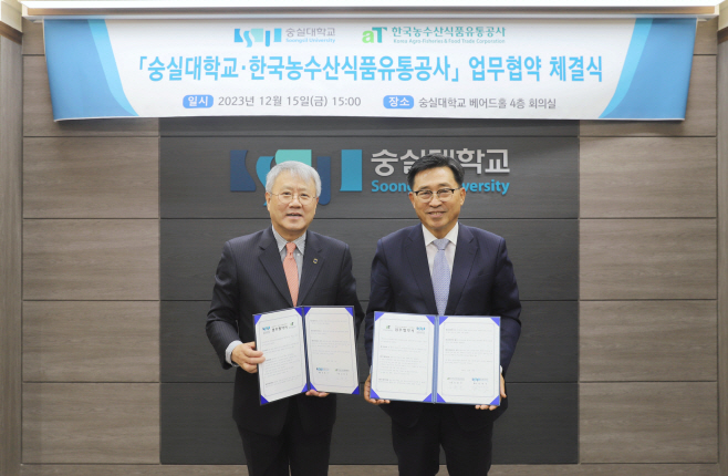 숭실유통