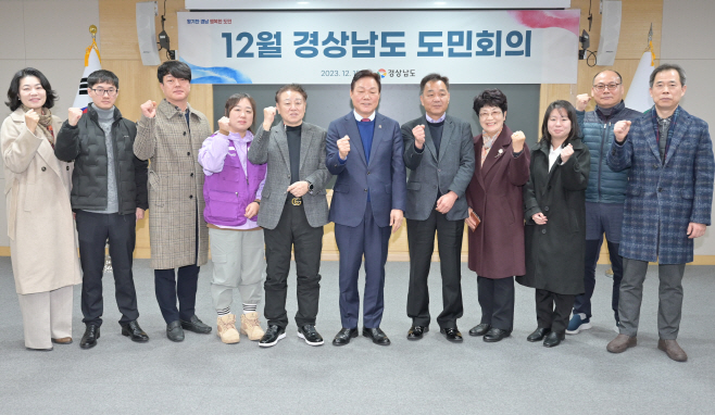 12월도민회의(4)