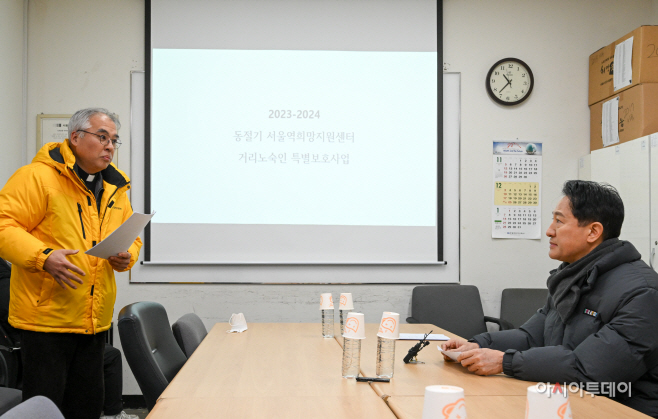 [포토] 한파특보 노숙인·쪽방주민 보호대책 보고