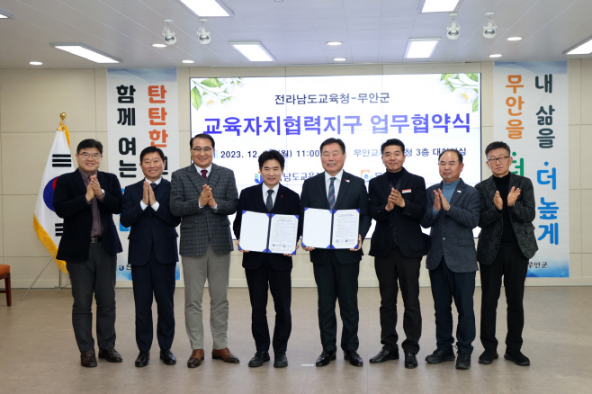 무안군