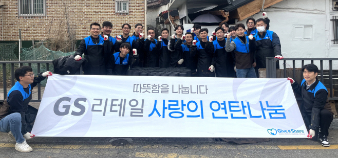 GS리테일