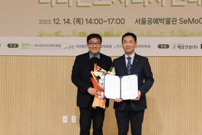 한수원이 '제1회 더나은도시디자인대상'에서 공공디자인 부문