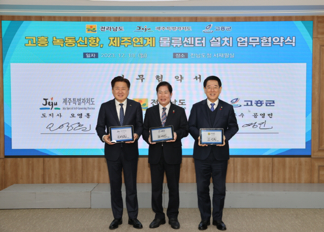 고흥-전남-제주