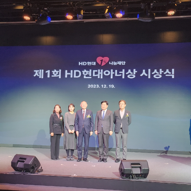 ‘얼굴 없는 천사’, 제1회 HD현대아너상 대상 수상