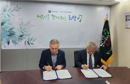 노인재단