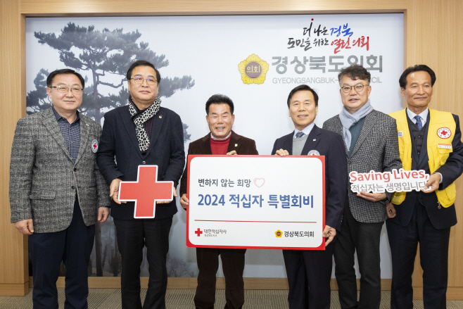 적십자_특별회비_전달