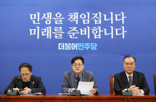더불어민주당 원내대책회의