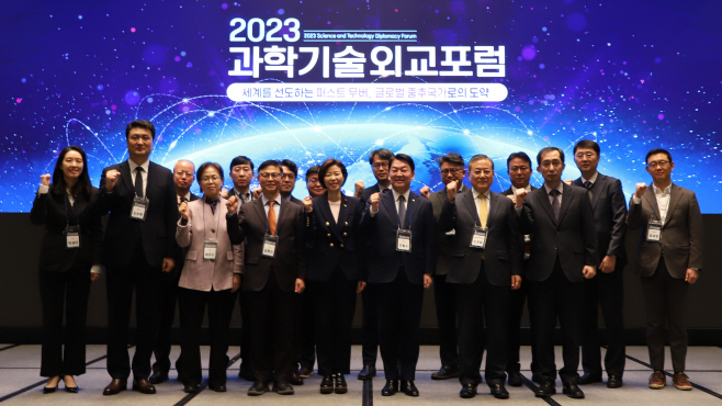 과기정통부 과학기술외교포럼 단체사진