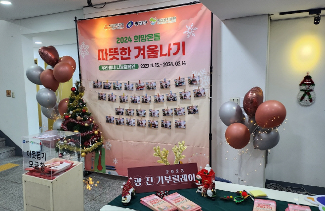광진 기부릴레이 1