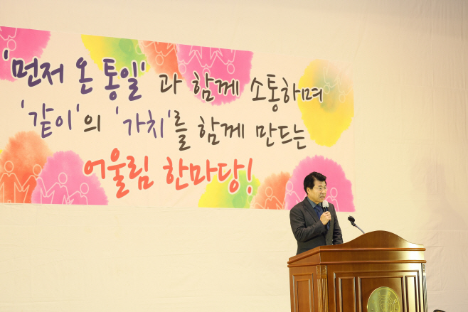제 10회 어울림한마당