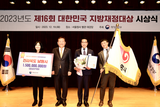 1219 기획실 - 남원시 대한민국 지방재정대상 대통령상 수상