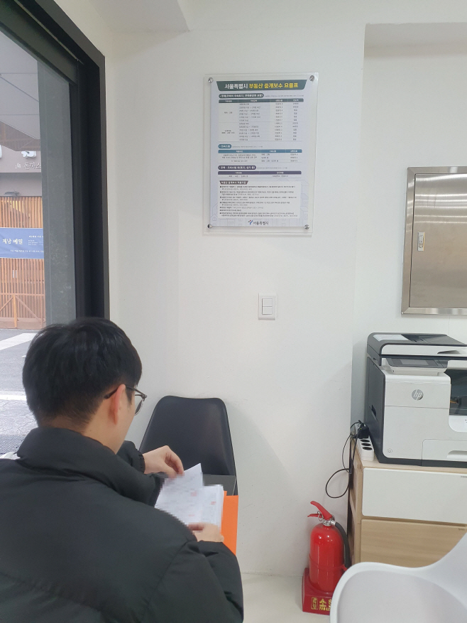 사진1. 부동산중개사무소 점검중인 구 관계자