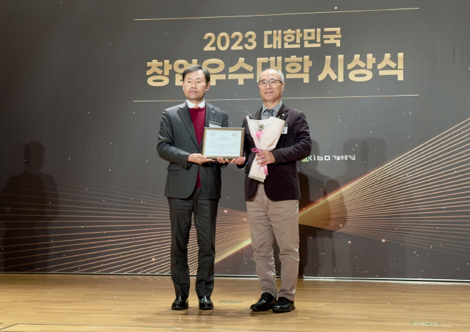 백석문화대, ‘2023년 창업우수대학’ 시상식서 우수상 수상