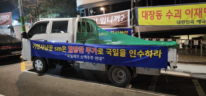 SM그룹 '국일제지 인수' 관련 2차 관계인집회