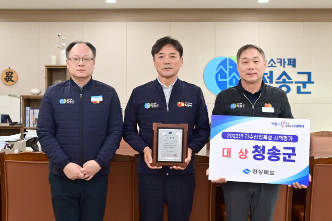 과수산업육성시책 평가 대상
