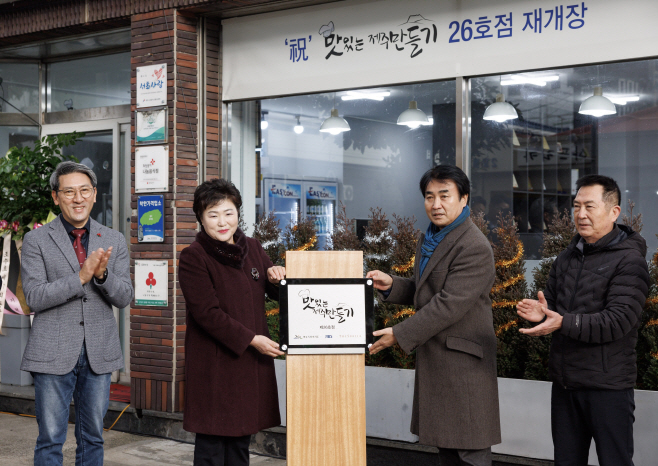 호텔신라, 맛있는 제주만들기 26호점 재개장(1) (1)