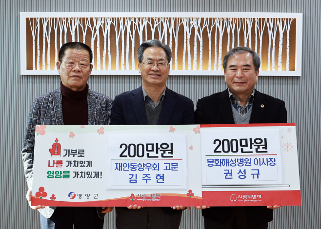 3-2 사진(아낌없는 고향사랑, 성금 400만원 기부)