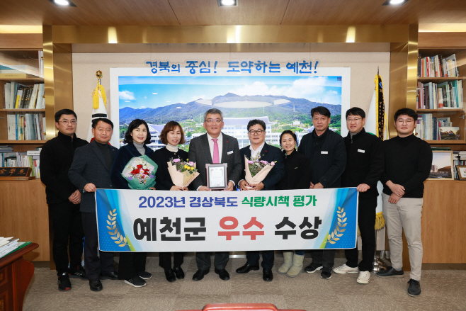 (예천군) 경상북도 식량시책 평가 ‘우수’ 수상!