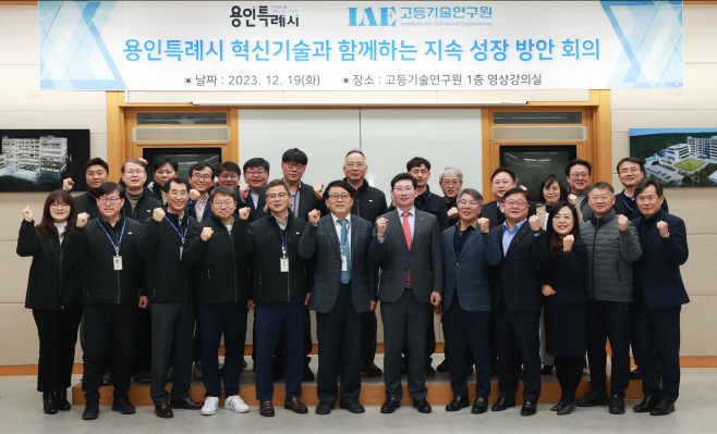 고등기술연구원