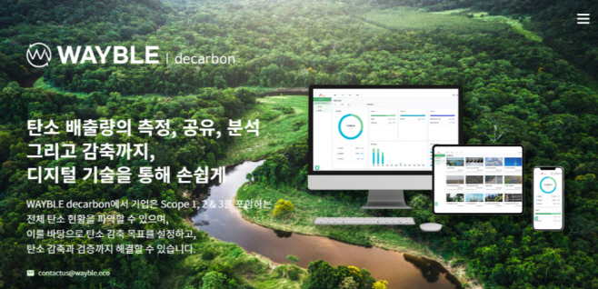 SK에코플랜트 웨이블 디카본 홈페이지