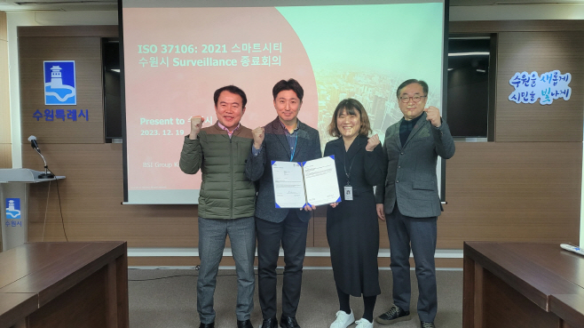 스마트도시 국제인증