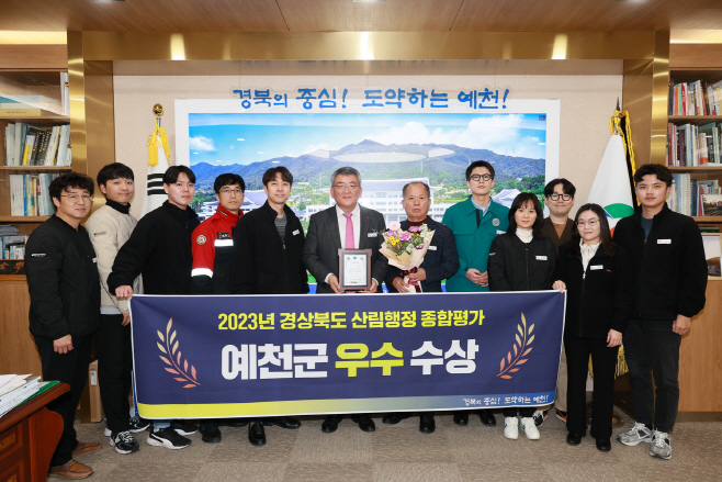산림행정 종합평가 우수상 수상