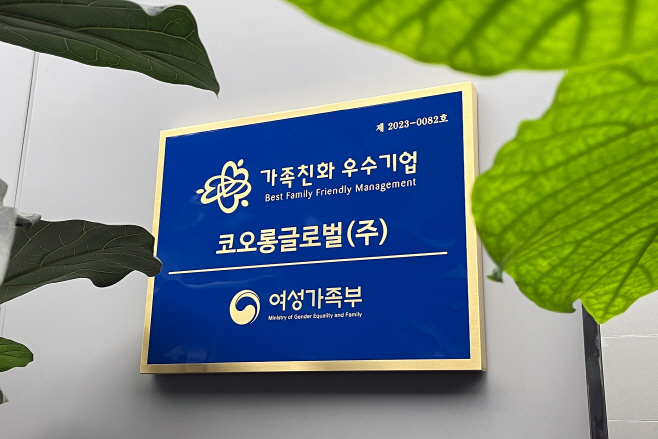 코오롱글로벌