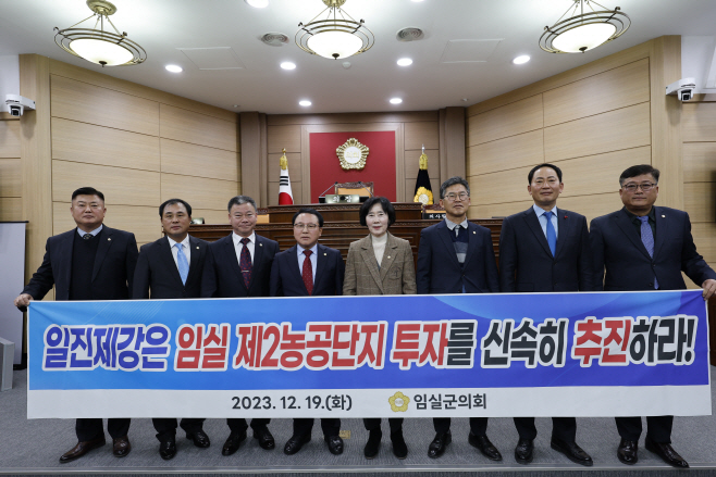 2023 1220 일진제강 촉구 결의안 채택