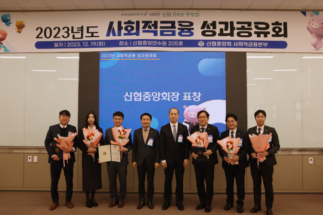 신협