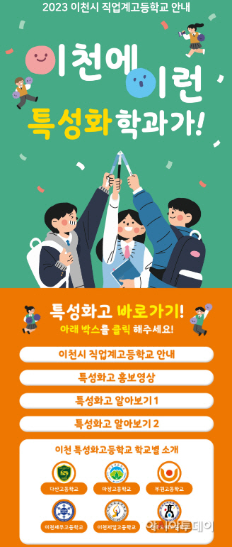 이천교육지원청