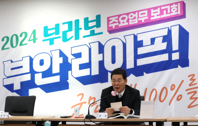 주요업무계획 보고회