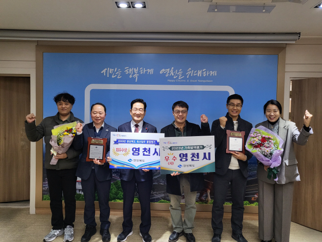 영천시가 지난 19일 2023년 시군 축산업무 종합평가'에서 최우