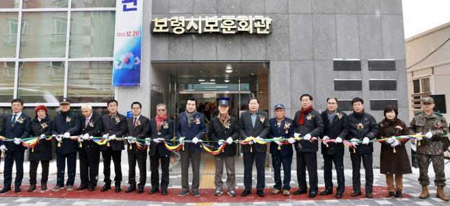 보령시, 보훈회관 개관 ‘8개 단체 입주’