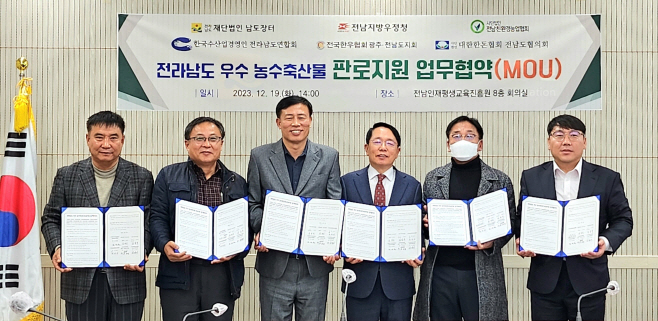 전남도