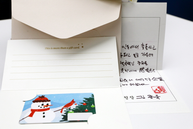 김종욱 해양경찰청의 손편지와 작은 선물