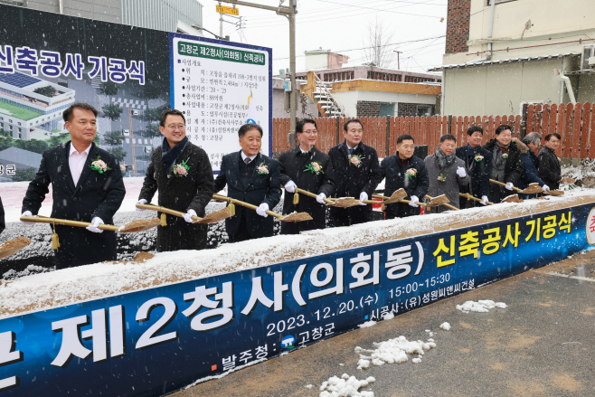 의회청사 기공식