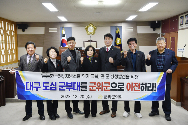 제277회 정례회 군부대유치특위 건의문 채택