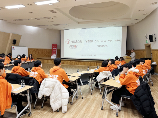 20231220 NS홈쇼핑 식품안전연구소 교육기부 행사 진행2