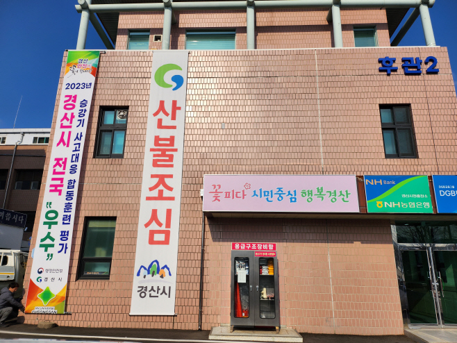 경산시- 승강기 사고대응 합동훈련 전국 우수 기관 선정