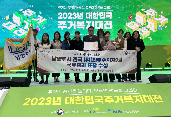 '제3회 주거복지대상' 최우수 지자체 선정