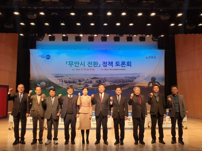 무안군