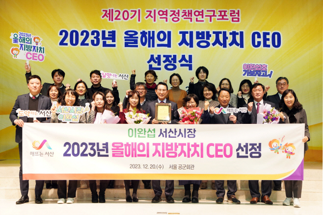 이완섭 서산시장, ‘올해의 지방자치 CEO’ 수상