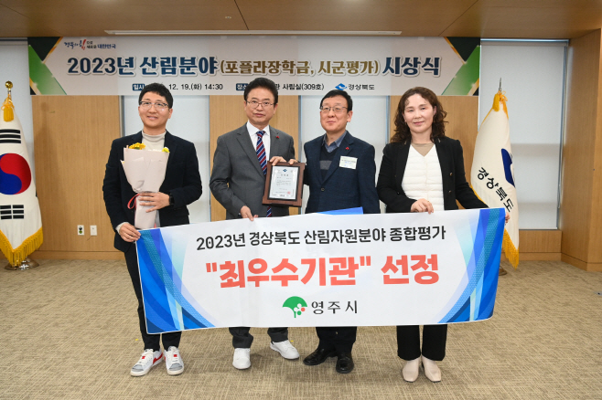 2번째부터 이철우 경북도지사, 금두섭 시 산림과장)