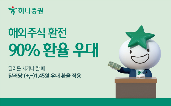 해외주식 우대(2000px)