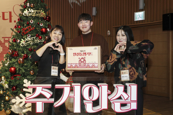 대우건설 주거안심동행 민관협력사업 성과 공유 기념촬영