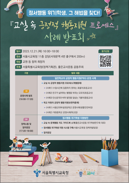긍정행동