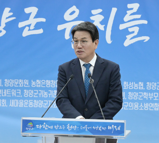 김돈곤 청양군수 2023년 군정 빛낸 10대 성과 발표 1