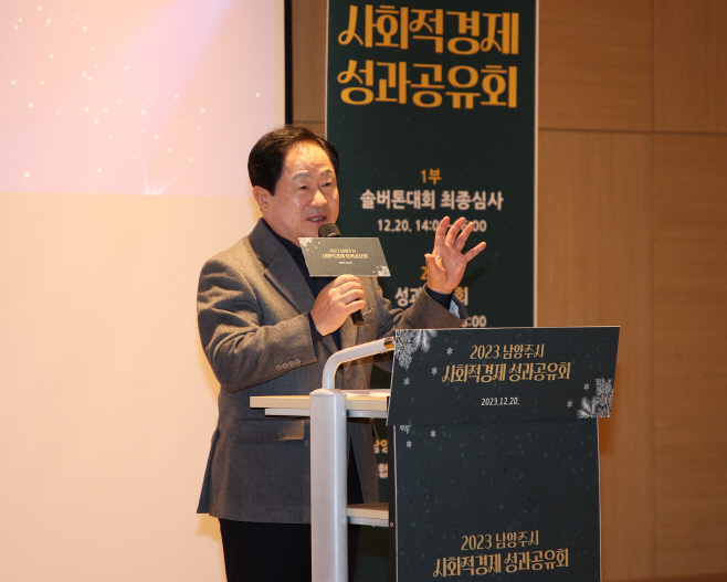2023 사회적경제기업 성과공유회